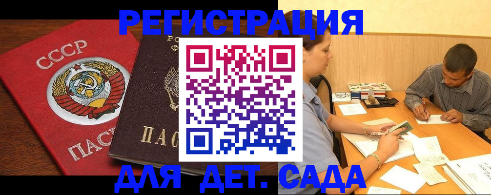 прописка паспорт в Павловском Посаде