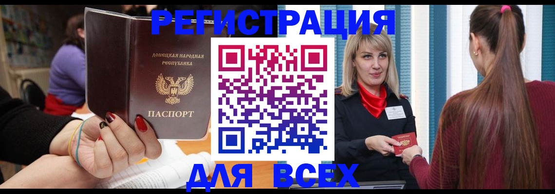 прописка паспорт в Павловском Посаде