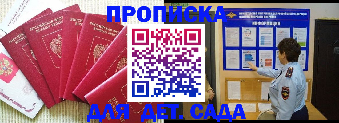 прописка паспорт в Павловском Посаде