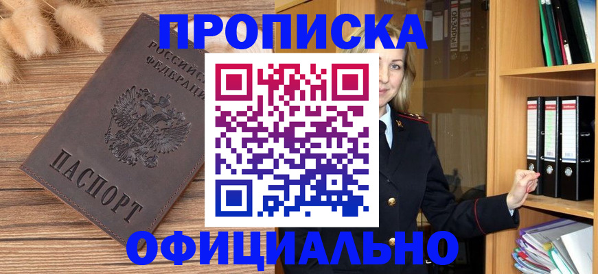 временная регистрация 2025 в Павловском Посаде