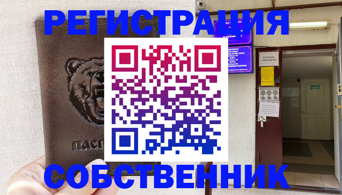 прописка для кредита в Павловском Посаде