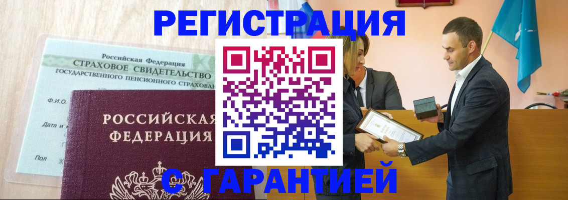 прописка для кредита в Павловском Посаде
