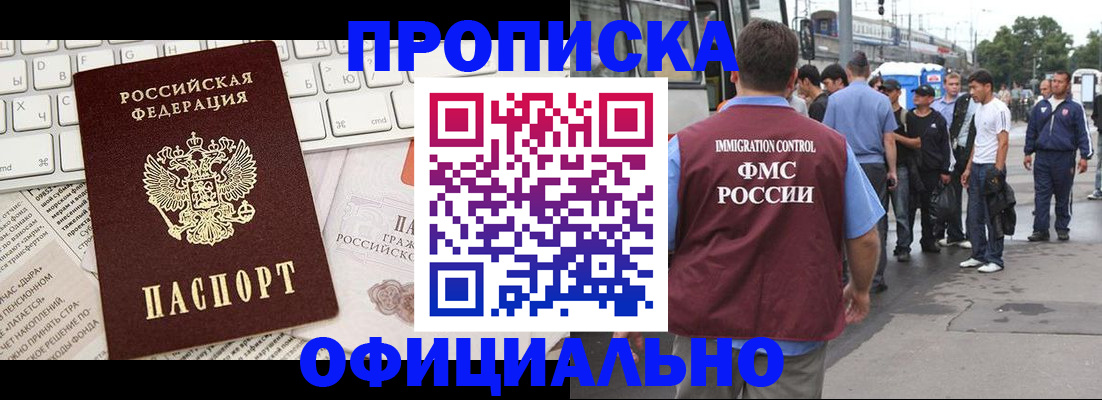 регистрация для школы в Павловском Посаде